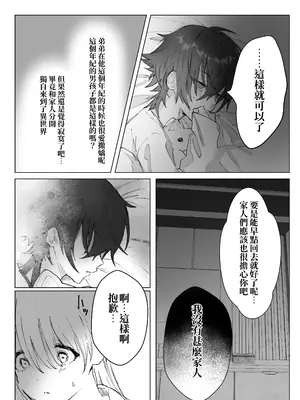 [モユ] 異世界魔法使いは帰れない [原初の白] [DL版]_13