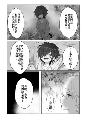 [モユ] 異世界魔法使いは帰れない [原初の白] [DL版]_14