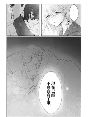 [モユ] 異世界魔法使いは帰れない [原初の白] [DL版]_15