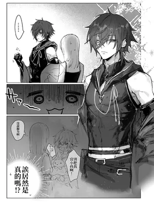 [モユ] 異世界魔法使いは帰れない [原初の白] [DL版]_18