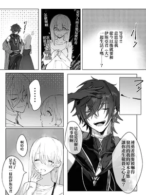 [モユ] 異世界魔法使いは帰れない [原初の白] [DL版]_19