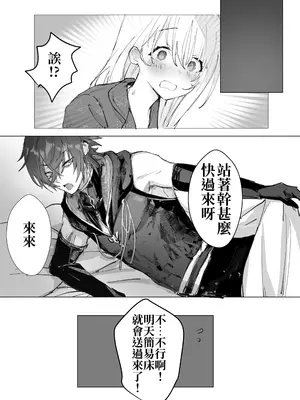 [モユ] 異世界魔法使いは帰れない [原初の白] [DL版]_22