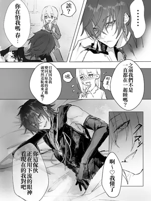 [モユ] 異世界魔法使いは帰れない [原初の白] [DL版]_23