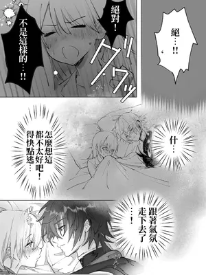 [モユ] 異世界魔法使いは帰れない [原初の白] [DL版]_24