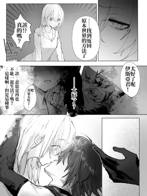 [モユ] 異世界魔法使いは帰れない [原初の白] [DL版]_25