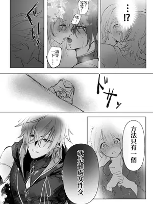 [モユ] 異世界魔法使いは帰れない [原初の白] [DL版]_26