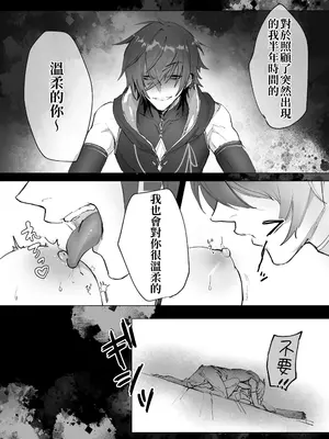 [モユ] 異世界魔法使いは帰れない [原初の白] [DL版]_29