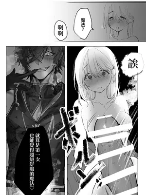 [モユ] 異世界魔法使いは帰れない [原初の白] [DL版]_36