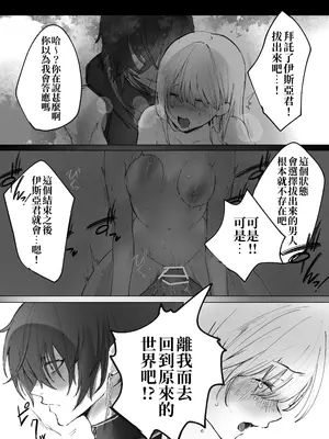 [モユ] 異世界魔法使いは帰れない [原初の白] [DL版]_42