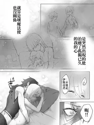 [モユ] 異世界魔法使いは帰れない [原初の白] [DL版]_43