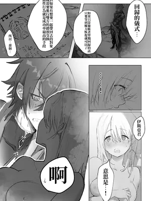 [モユ] 異世界魔法使いは帰れない [原初の白] [DL版]_44