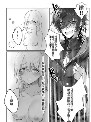 [モユ] 異世界魔法使いは帰れない [原初の白] [DL版]_45