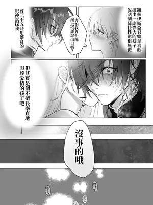 [モユ] 異世界魔法使いは帰れない [原初の白] [DL版]_46