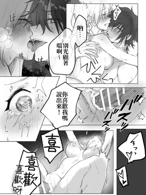 [モユ] 異世界魔法使いは帰れない [原初の白] [DL版]_51