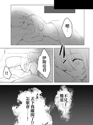 [モユ] 異世界魔法使いは帰れない [原初の白] [DL版]_54