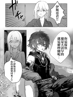 [モユ] 異世界魔法使いは帰れない [原初の白] [DL版]_55