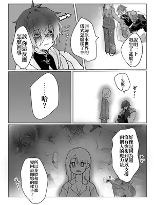 [モユ] 異世界魔法使いは帰れない [原初の白] [DL版]_56