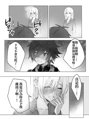 [モユ] 異世界魔法使いは帰れない [原初の白] [DL版]_57