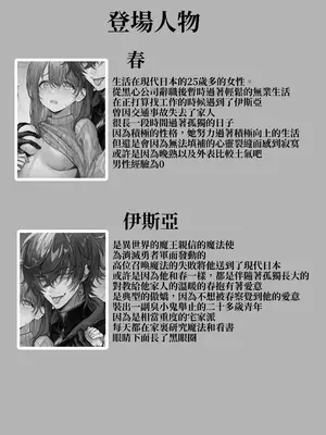 [モユ] 異世界魔法使いは帰れない [原初の白] [DL版]_59