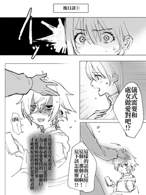 [モユ] 異世界魔法使いは帰れない [原初の白] [DL版]_60