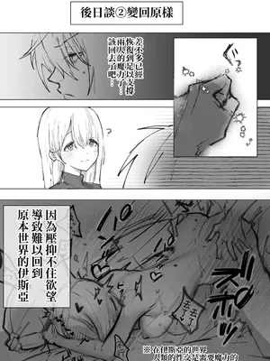 [モユ] 異世界魔法使いは帰れない [原初の白] [DL版]_61