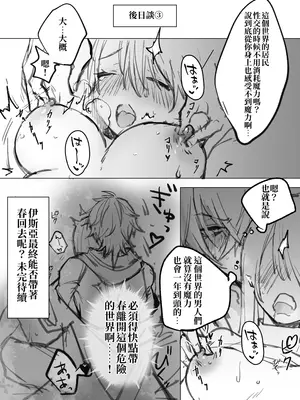 [モユ] 異世界魔法使いは帰れない [原初の白] [DL版]_62