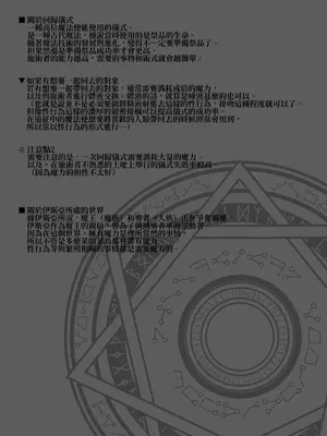 [モユ] 異世界魔法使いは帰れない [原初の白] [DL版]_63