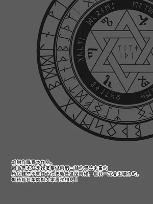 [モユ] 異世界魔法使いは帰れない [原初の白] [DL版]_64