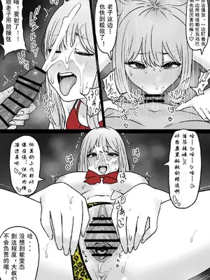 [坦々MEN] パパ活ギャルJKの1日｜爸爸活辣妹JK的一天 [非秋鱼个人机翻汉化]_05