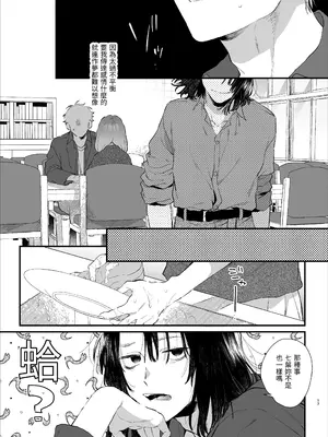 [梅ねぎ大明神 (うめこっぺ)] 世話焼き女は蛇憑き男の狂った愛憎に×される [漁貓翻譯組] [DL版]_17