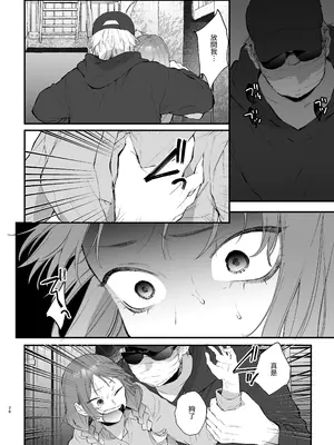 [梅ねぎ大明神 (うめこっぺ)] 世話焼き女は蛇憑き男の狂った愛憎に×される [漁貓翻譯組] [DL版]_26