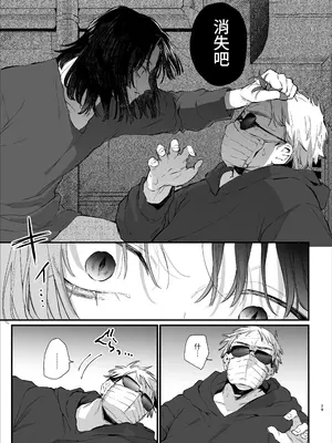 [梅ねぎ大明神 (うめこっぺ)] 世話焼き女は蛇憑き男の狂った愛憎に×される [漁貓翻譯組] [DL版]_29