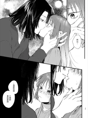 [梅ねぎ大明神 (うめこっぺ)] 世話焼き女は蛇憑き男の狂った愛憎に×される [漁貓翻譯組] [DL版]_35