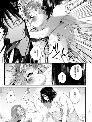 [梅ねぎ大明神 (うめこっぺ)] 世話焼き女は蛇憑き男の狂った愛憎に×される [漁貓翻譯組] [DL版]_45