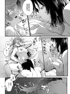 [梅ねぎ大明神 (うめこっぺ)] 世話焼き女は蛇憑き男の狂った愛憎に×される [漁貓翻譯組] [DL版]_46