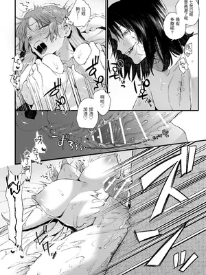 [梅ねぎ大明神 (うめこっぺ)] 世話焼き女は蛇憑き男の狂った愛憎に×される [漁貓翻譯組] [DL版]_54