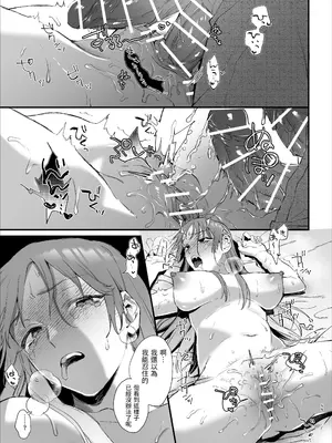 [梅ねぎ大明神 (うめこっぺ)] 世話焼き女は蛇憑き男の狂った愛憎に×される [漁貓翻譯組] [DL版]_55