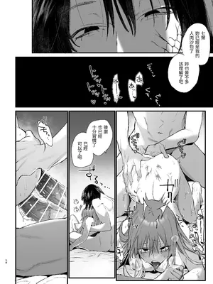 [梅ねぎ大明神 (うめこっぺ)] 世話焼き女は蛇憑き男の狂った愛憎に×される [漁貓翻譯組] [DL版]_58