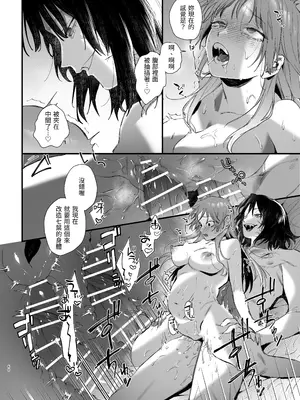 [梅ねぎ大明神 (うめこっぺ)] 世話焼き女は蛇憑き男の狂った愛憎に×される [漁貓翻譯組] [DL版]_60