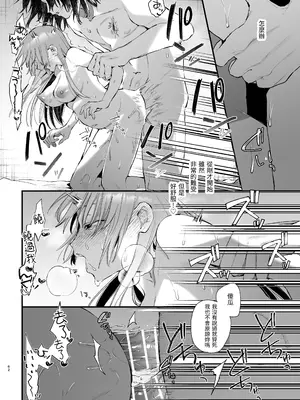 [梅ねぎ大明神 (うめこっぺ)] 世話焼き女は蛇憑き男の狂った愛憎に×される [漁貓翻譯組] [DL版]_62