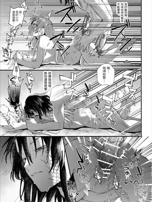 [梅ねぎ大明神 (うめこっぺ)] 世話焼き女は蛇憑き男の狂った愛憎に×される [漁貓翻譯組] [DL版]_65