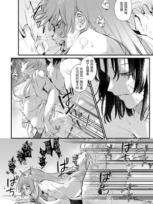 [梅ねぎ大明神 (うめこっぺ)] 世話焼き女は蛇憑き男の狂った愛憎に×される [漁貓翻譯組] [DL版]_66