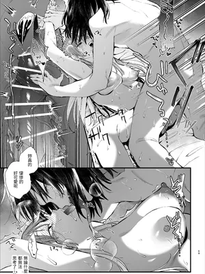 [梅ねぎ大明神 (うめこっぺ)] 世話焼き女は蛇憑き男の狂った愛憎に×される [漁貓翻譯組] [DL版]_69