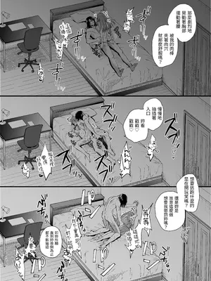 [梅ねぎ大明神 (うめこっぺ)] 世話焼き女は蛇憑き男の狂った愛憎に×される [漁貓翻譯組] [DL版]_70