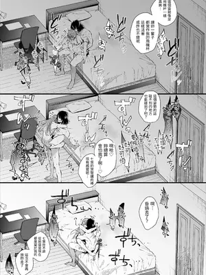 [梅ねぎ大明神 (うめこっぺ)] 世話焼き女は蛇憑き男の狂った愛憎に×される [漁貓翻譯組] [DL版]_71