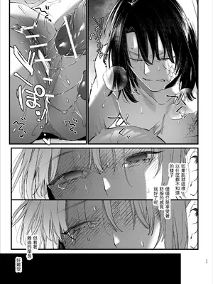 [梅ねぎ大明神 (うめこっぺ)] 世話焼き女は蛇憑き男の狂った愛憎に×される [漁貓翻譯組] [DL版]_77