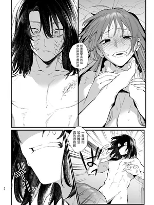 [梅ねぎ大明神 (うめこっぺ)] 世話焼き女は蛇憑き男の狂った愛憎に×される [漁貓翻譯組] [DL版]_80