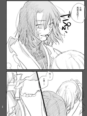 [梅ねぎ大明神 (うめこっぺ)] 世話焼き女は蛇憑き男の狂った愛憎に×される [漁貓翻譯組] [DL版]_84