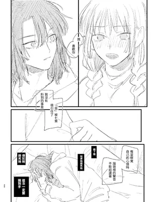 [梅ねぎ大明神 (うめこっぺ)] 世話焼き女は蛇憑き男の狂った愛憎に×される [漁貓翻譯組] [DL版]_88