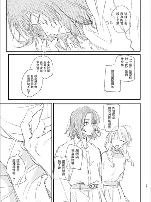 [梅ねぎ大明神 (うめこっぺ)] 世話焼き女は蛇憑き男の狂った愛憎に×される [漁貓翻譯組] [DL版]_89